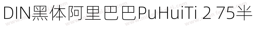 DIN黑体阿里巴巴PuHuiTi 2 75半黑体字体转换